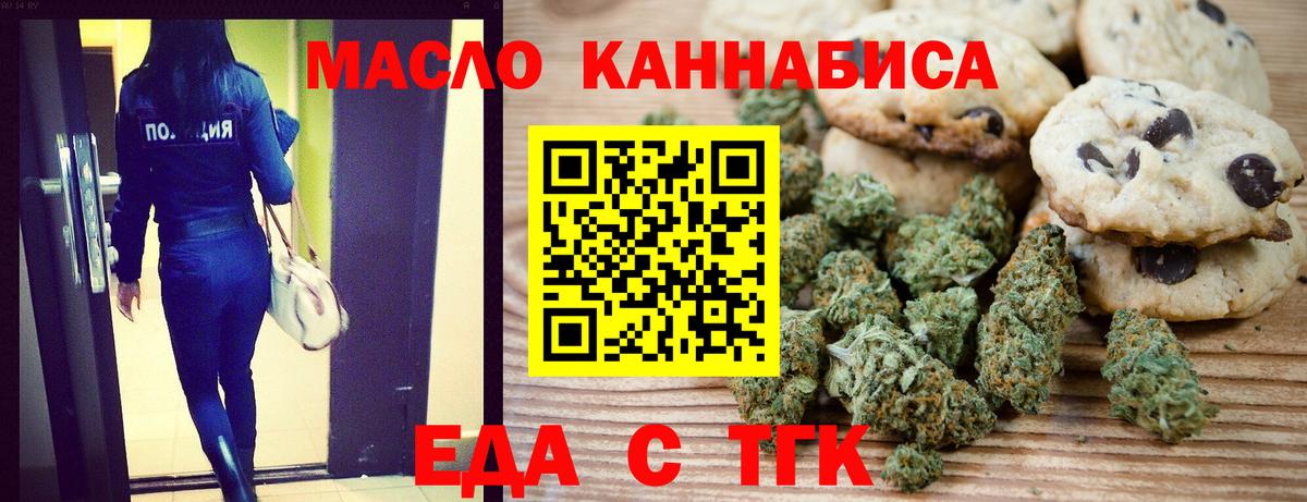 Canna-Cookies марихуана  Вход с VPN  Нововоронеж 