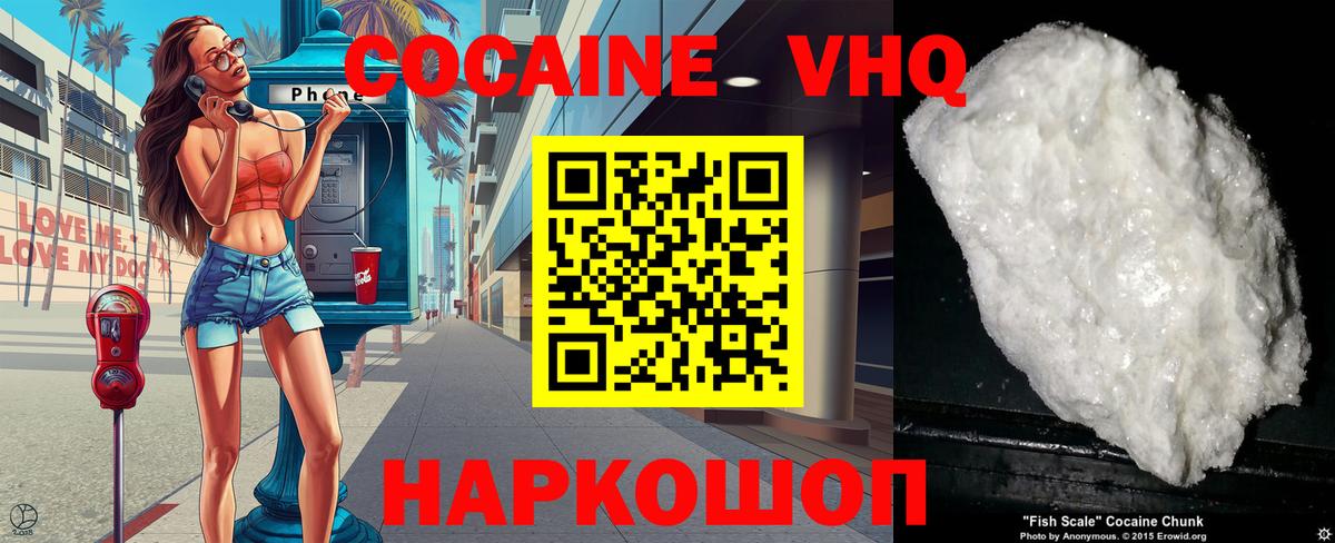 Нововоронеж  Кокаин 99%  Вход с VPN  Cocaine  КОКАИН 98% 
