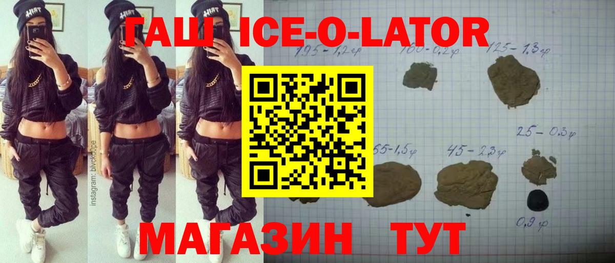 Гашиш  Вход с VPN  ГАШИШ убойный  Нововоронеж  ГАШИШ ice o lator 
