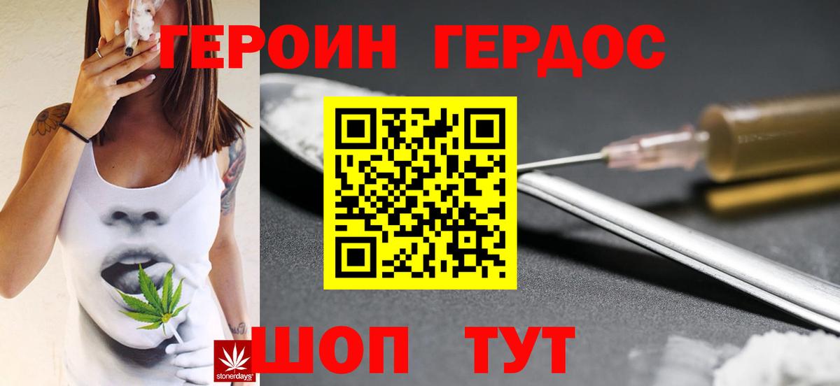 Героин герыч  Вход с VPN  Нововоронеж 