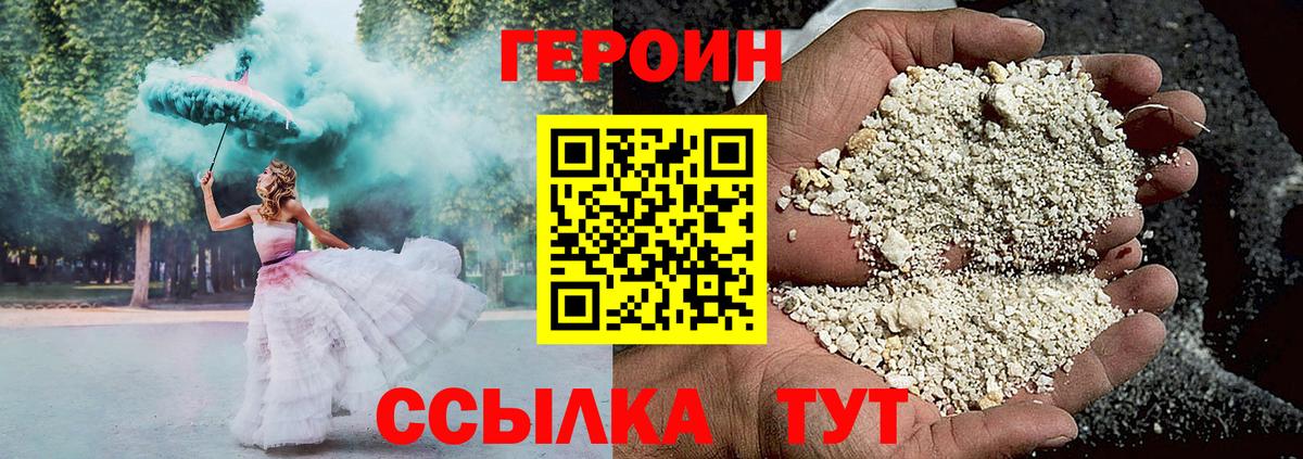 ГЕРОИН Афган Нововоронеж