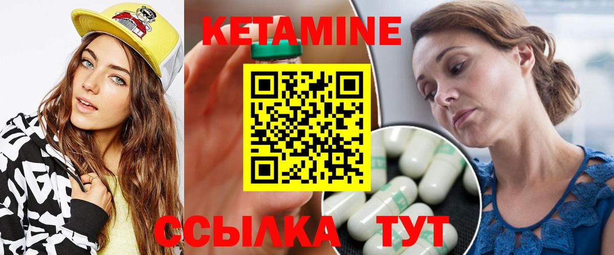 КЕТАМИН VHQ  Вход с VPN  Нововоронеж  КЕТАМИН ketamine 