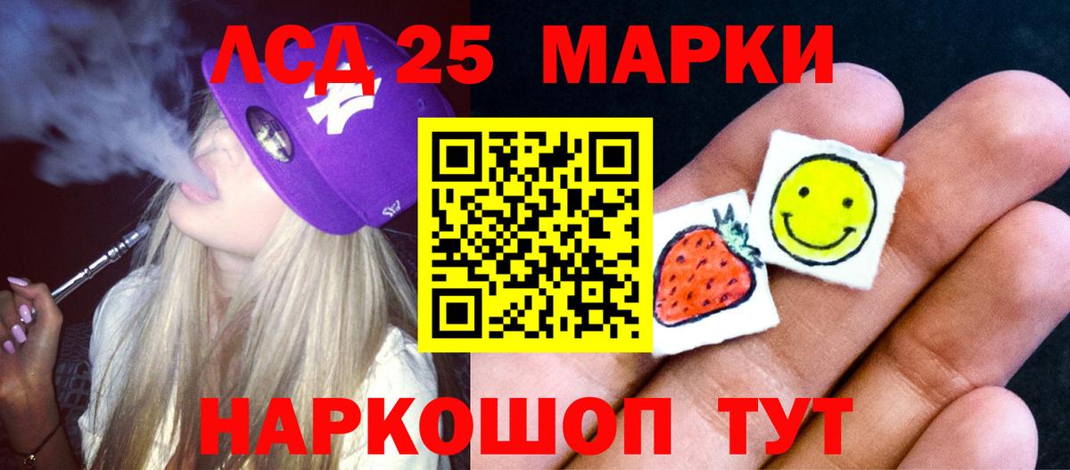 LSD-25 экстази ecstasy Нововоронеж
