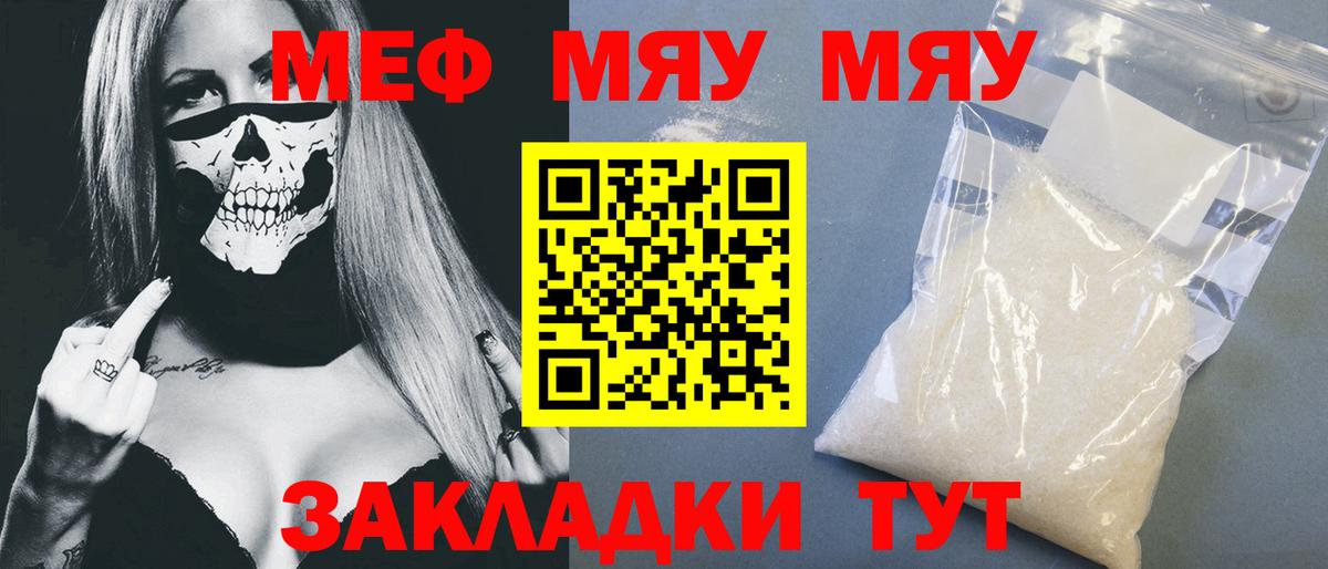 МЕФ мука Нововоронеж
