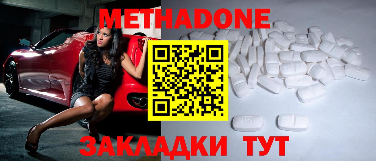 Нововоронеж  Метадон кристалл  Вход с VPN  OMG ONION  Метадон мёд 