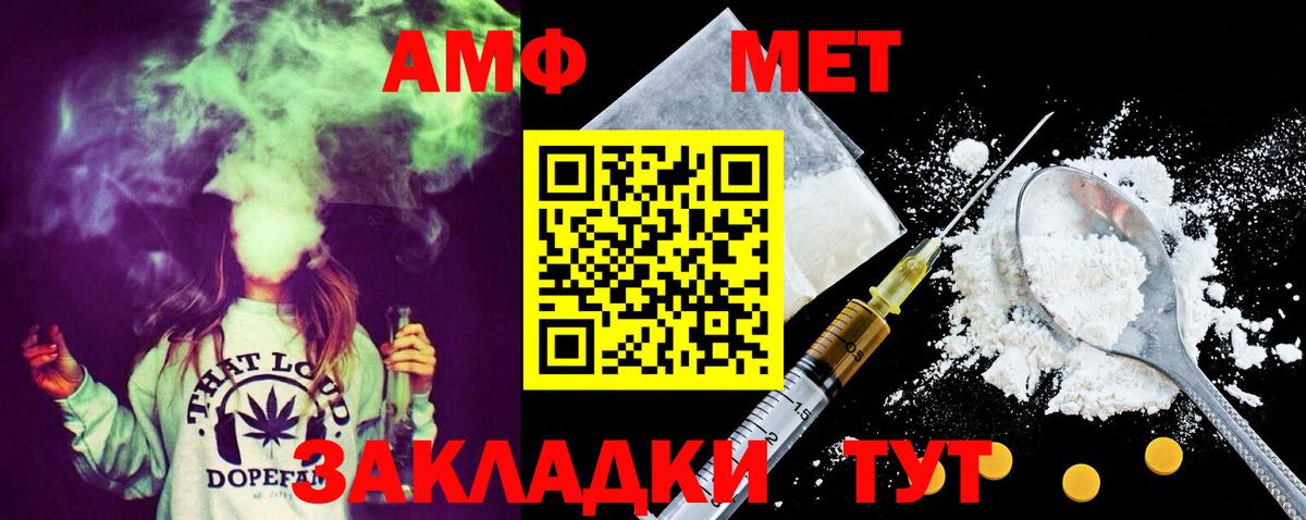 Нововоронеж  МЕТАМФЕТАМИН мет  Вход с VPN 