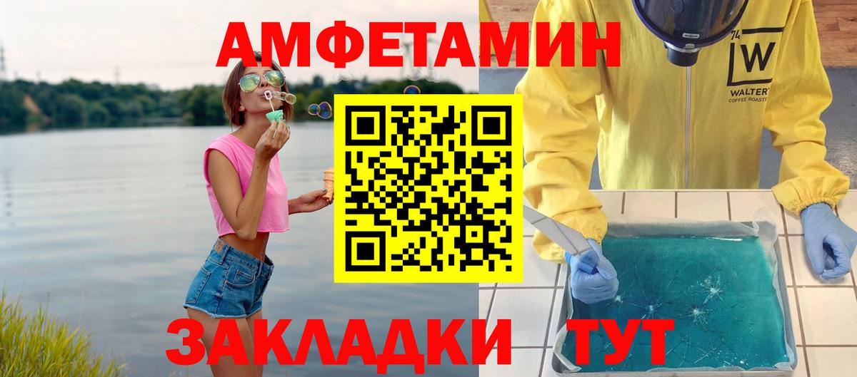 МЕТАМФЕТАМИН Methamphetamine Нововоронеж