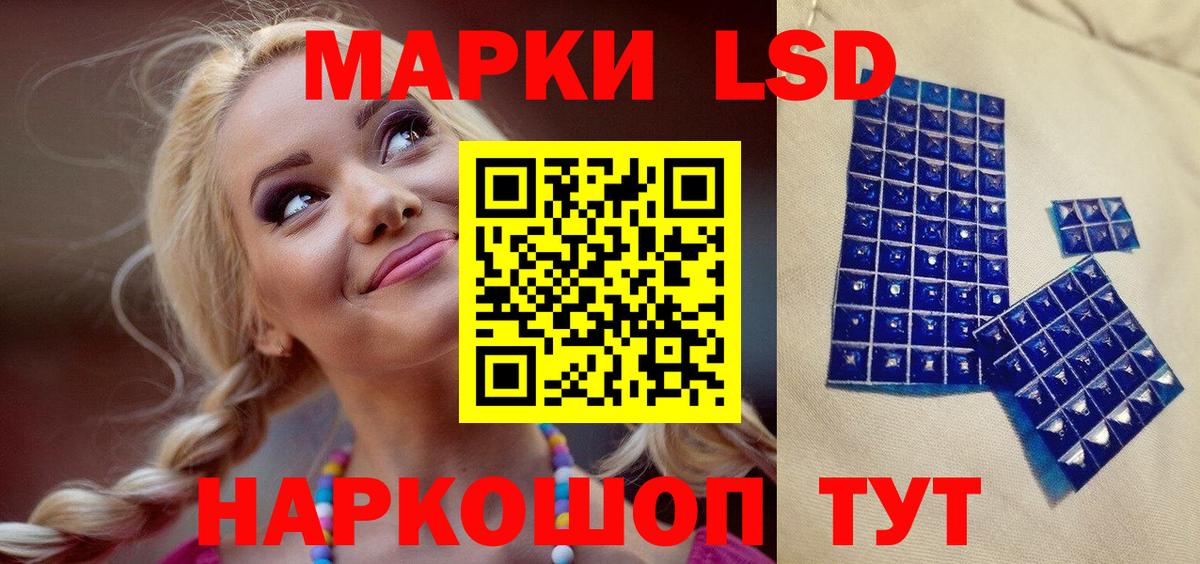 Наркотические марки 1,8мг  Вход с VPN  Нововоронеж 