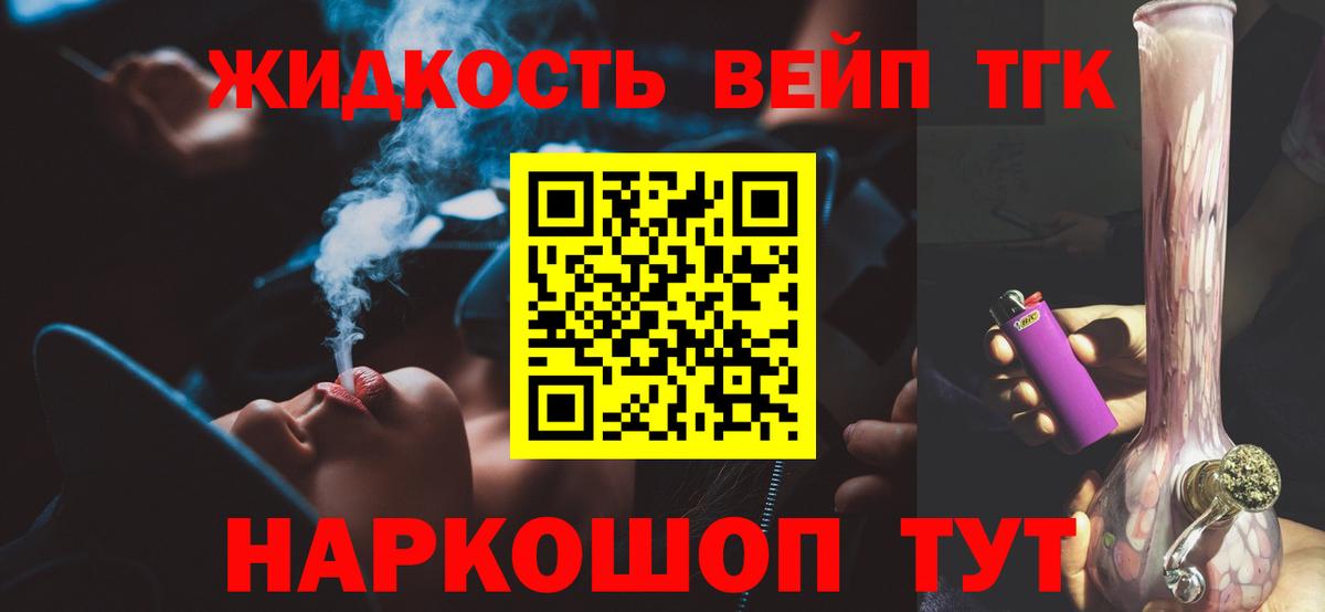 ТГК Wax  Вход с VPN  Нововоронеж  ТГК жижа 